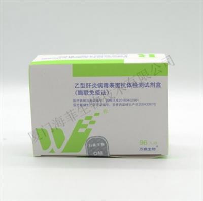 乙型肝炎病表面抗体检测试剂盒(酶联免疫法)96T