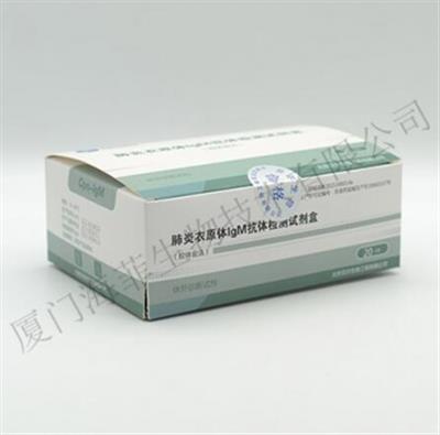 肺炎衣原体IgM抗体检测试剂盒(胶体金法)20T