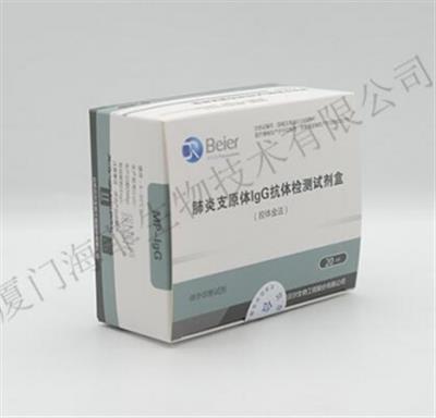 肺炎支原体IgG抗体检测试剂盒(胶体金法)20T