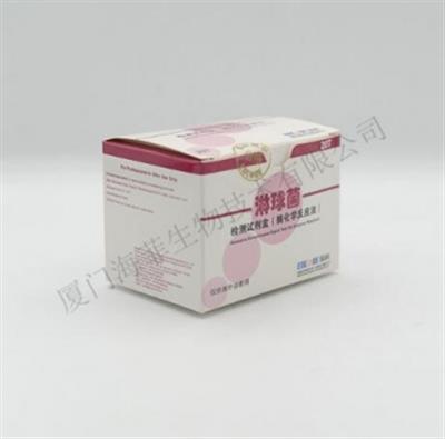 淋球菌检测试剂盒(酶化学反应法)20T