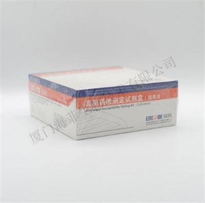 真菌药敏测定试剂盒(培养法)20T