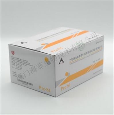 乙型肝炎病毒前S1抗原检测试剂盒(胶体金法)40T