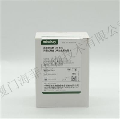 总蛋白(TP)测定试剂盒BS-200
