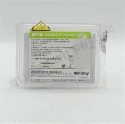 S30血液细胞分析仪用校准物(阻抗法)
