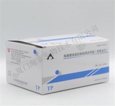 梅毒螺旋体抗体检测试剂盒(胶体金法)卡型-40T