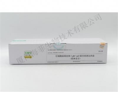 巨细胞病毒抗体(IgM-IgG)联合检测试剂盒(胶体金法)