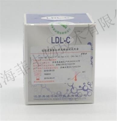 低密度脂蛋白胆固醇检测试剂盒(清除法