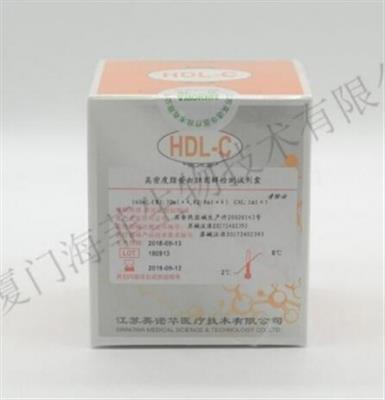 高密度脂蛋白胆固醇(HDL-C)定量测定试剂盒(清除法)