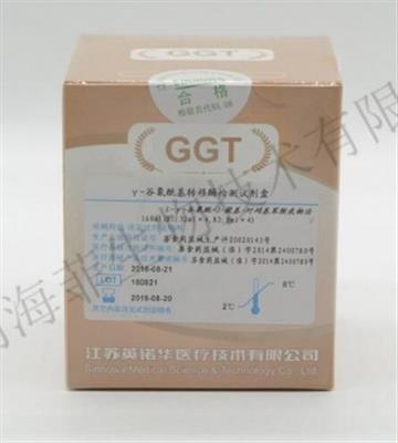 γ-谷氨酰基转移酶(γ-GT/GGT)定量测定试剂盒