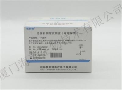 总蛋白测定试剂盒(双缩脲法)