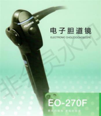 电子胆道镜 EO-270F