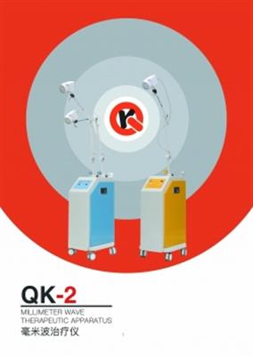 毫米波治疗仪QK-2S