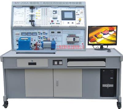 维修电工技师与高级技师技能实训考核装置MY-206A