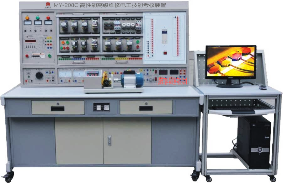 高性能高级维修电工技能培训考核装置MY-208C