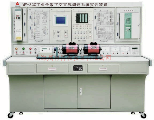 工业全数字交直流调速系统实训装置MY-32C