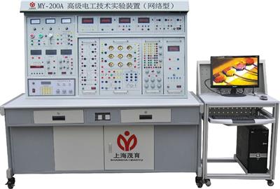 高级电工技术实验装置(网络型)MY-200A