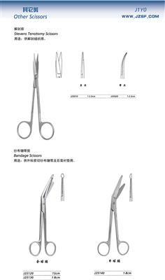 纱布绷带剪 15cm全球头