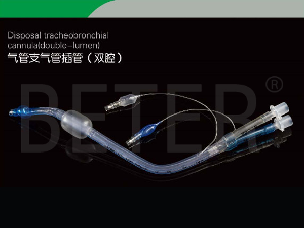 气管支气管插管（双腔）Fr28(左-右）
