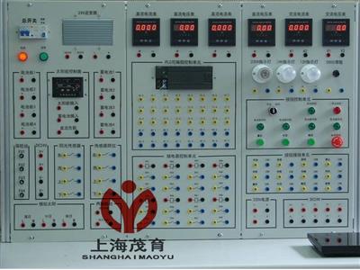 光伏发电试验台MY-PV30