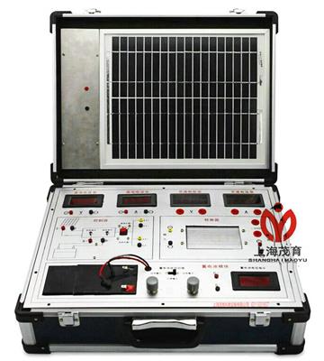 太阳能光电教学实验箱MY-PV01