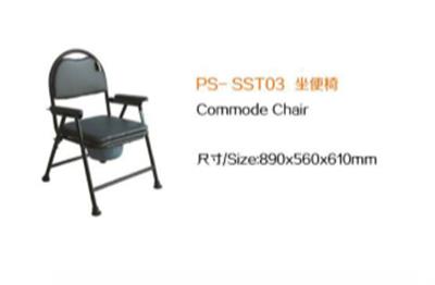 坐便椅PS-SST03