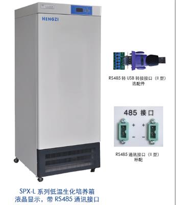 低温生化培养箱HPX-A250