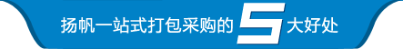 民营医院一站式打包采购