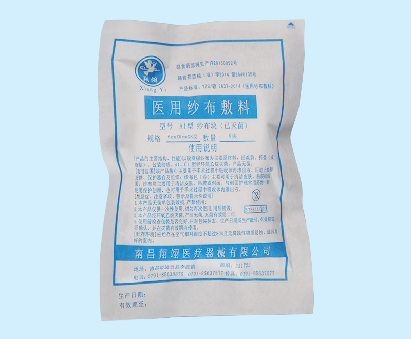纱布敷料C1型：腹巾（已灭菌）
