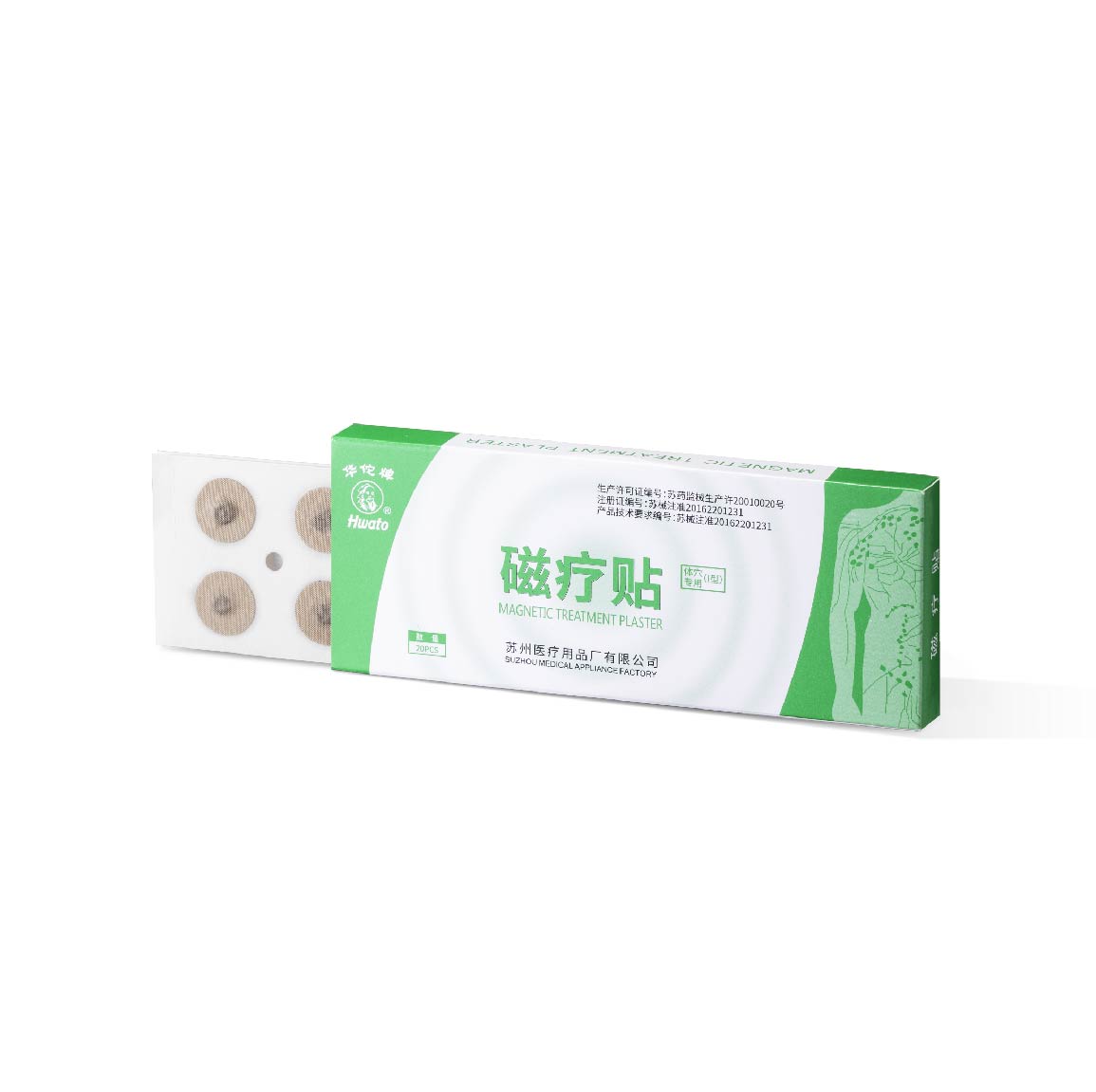 磁疗贴（体穴）