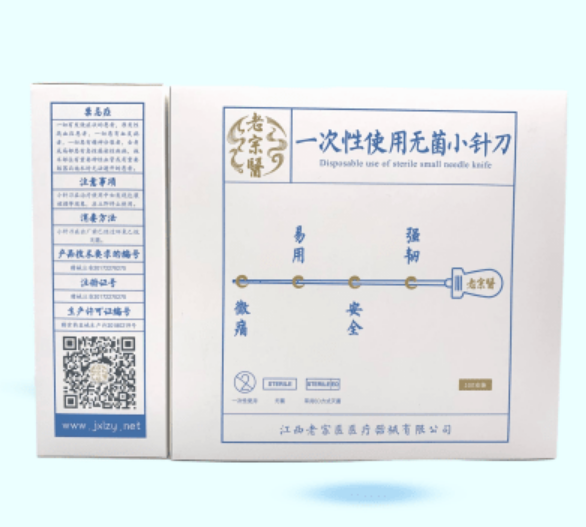一次性使用无菌小针刀 B型 0.8*80mm