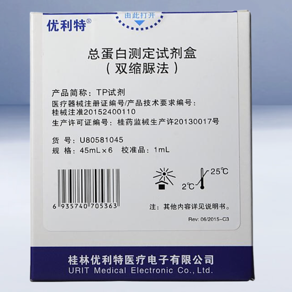 优利特URIT 总蛋白测定试剂盒(双缩脲法) 45mL×6 校准品 1mL