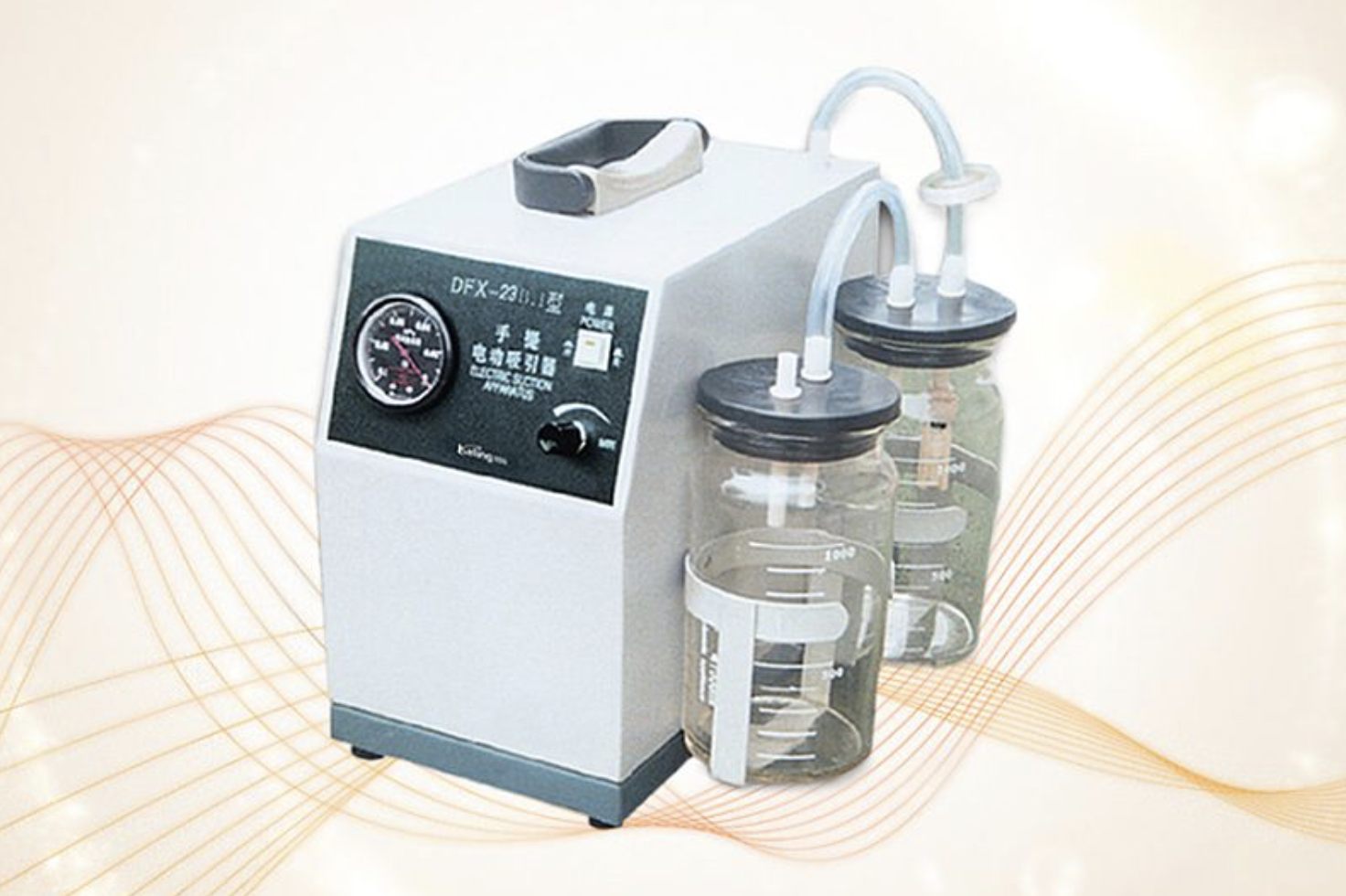 科凌keling 电动吸引器 DFX-23B·I