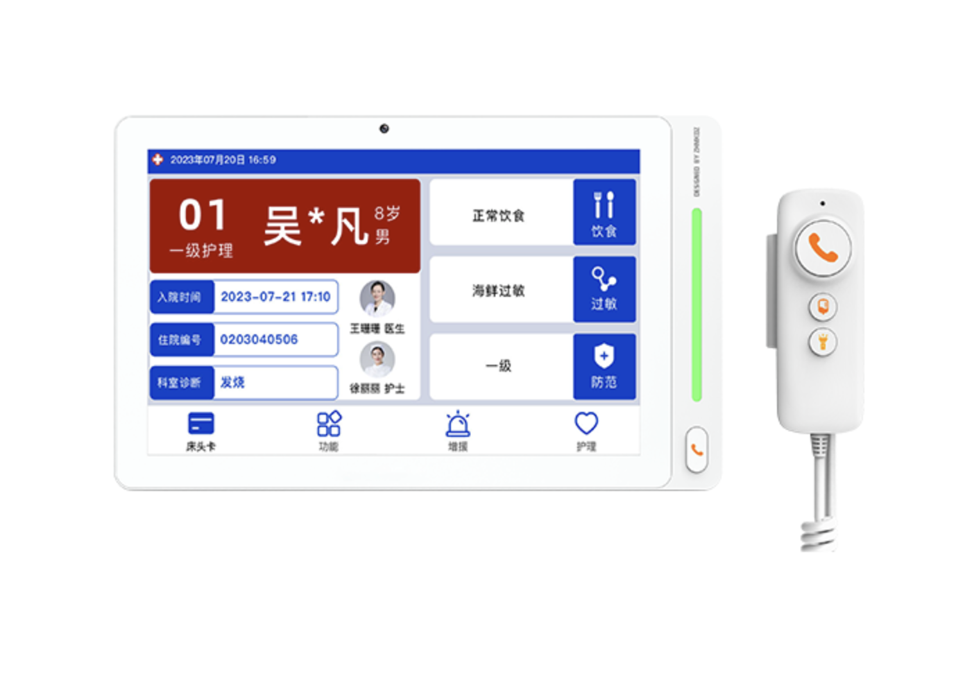 10寸病床分机 型号：MK-A800-F11