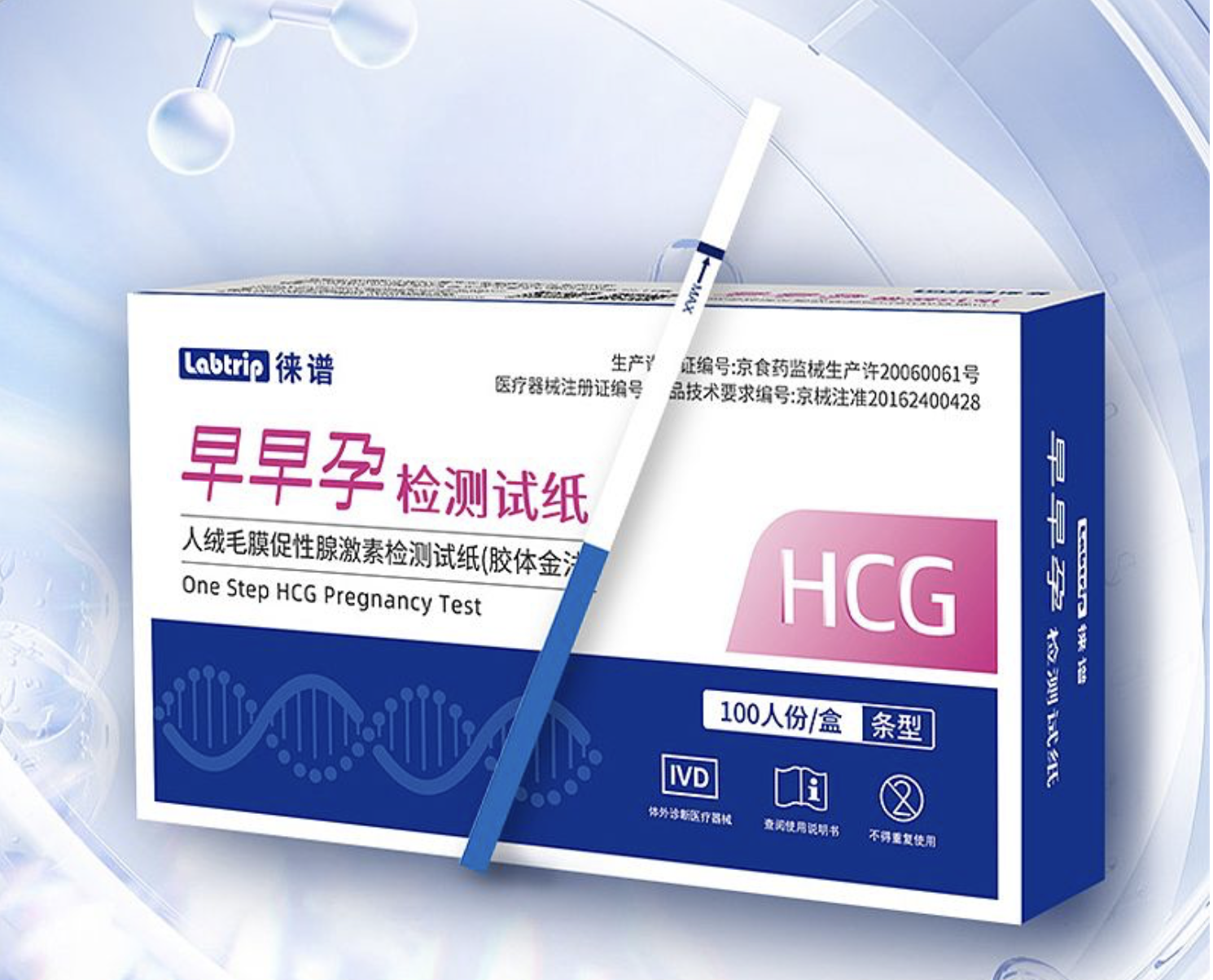 徕谱 Labtrip 人绒毛膜促性腺激素检测试纸(胶体金) 条型 1T/袋(100T/盒)
