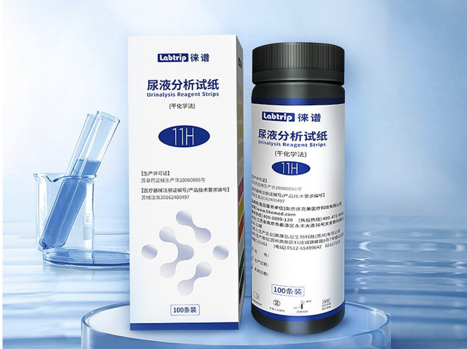 徕谱 Labtrip 尿液分析试纸(干化学法) 11H（100条/瓶）适配HY系列