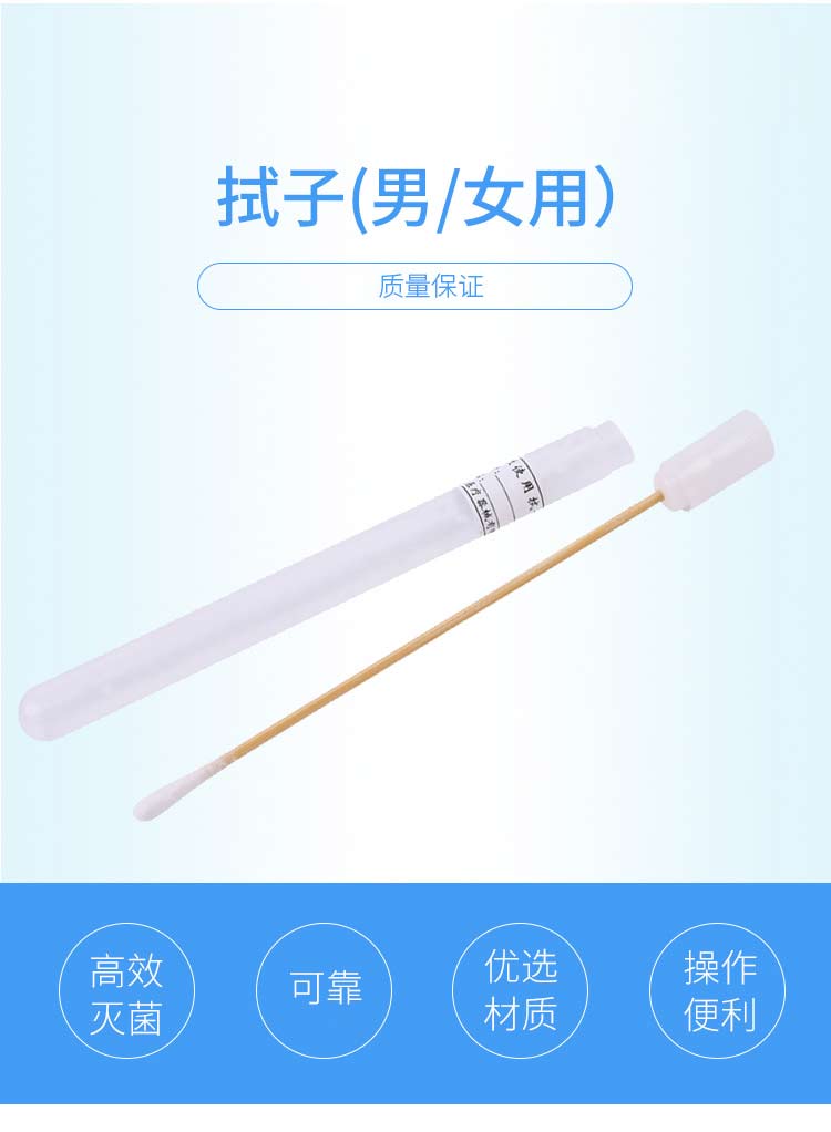 恒宇 一次性使用拭子 X329 女用（100支/袋 20袋/箱）
