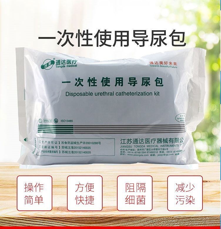 苏美 一次性使用导尿包 A型 乳胶双腔 Fr14（50包/箱）