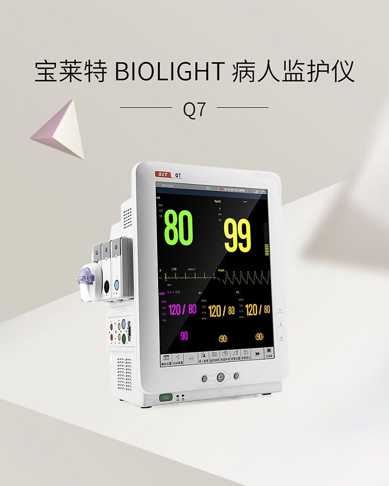 宝莱特 BIOLIGHT 病人监护仪 Q7