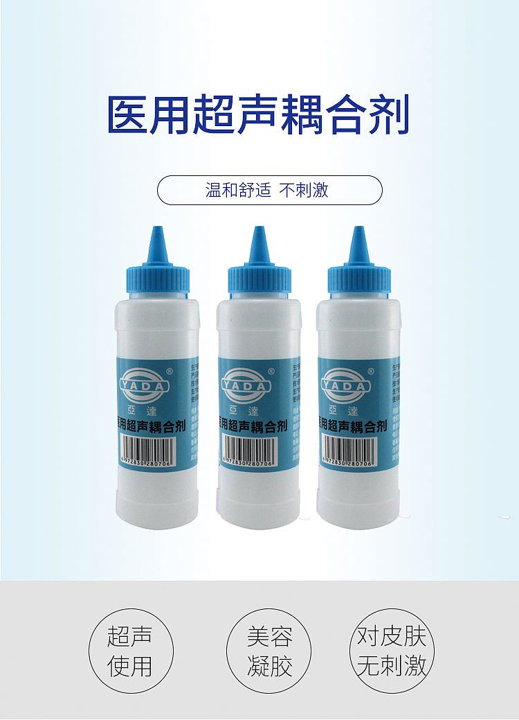 亚达YADA 医用超声耦合剂 250g (50瓶/箱)