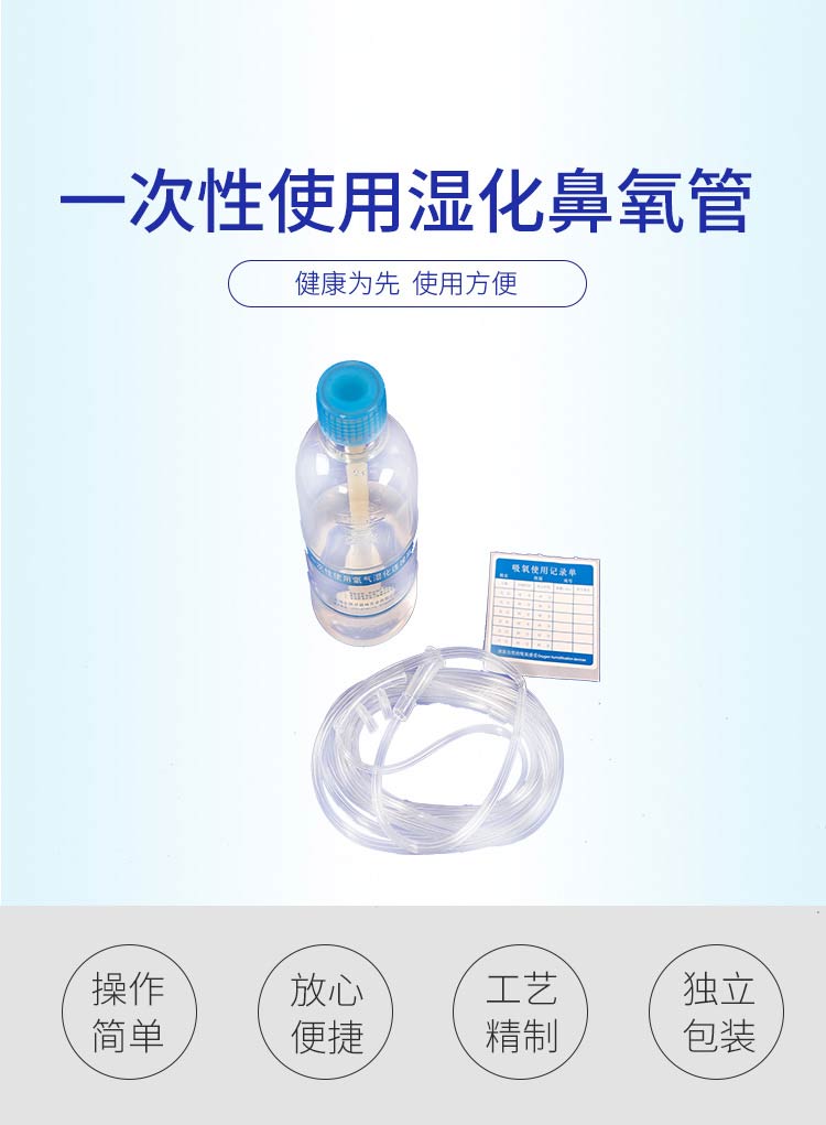 亚达YADA 一次性使用湿化鼻氧管 双鼻式2m 带输氧管 (1支/袋 100袋/箱)