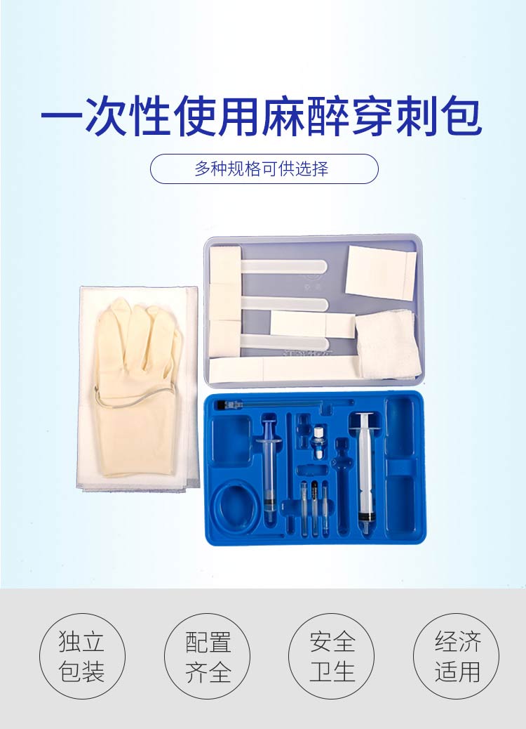 亚达(YADA) 一次性使用麻醉穿刺包 AS-E/SII 联合型穿刺 只装 (1只)