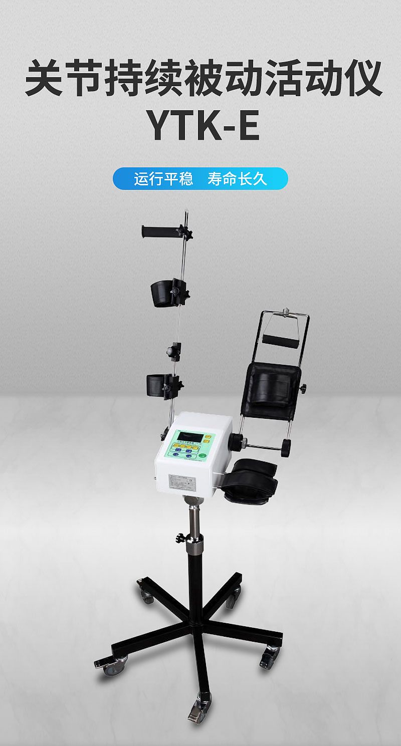 正大Zhengda 关节持续被动活动仪（肩肘两用） YTK-E