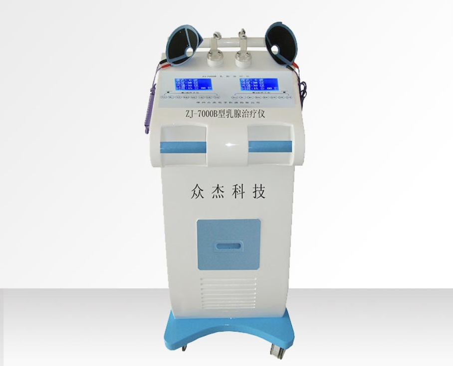 众杰 乳腺治疗仪 ZJ-7000B（领先型）