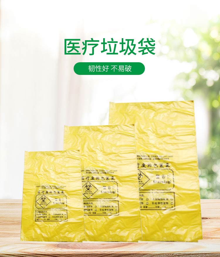 利鑫源 医疗垃圾袋 100×120 黄色（50个/扎 12扎/箱）