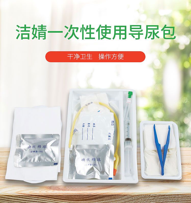 伟康 一次性使用导尿包 乳胶双腔加小盒 F16（50个/箱）