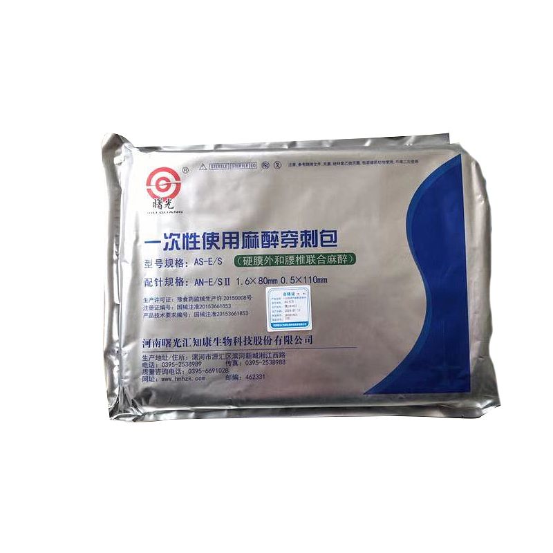 曙光健士 一次性使用麻醉穿刺包 AS-E-S 联合包（1包）