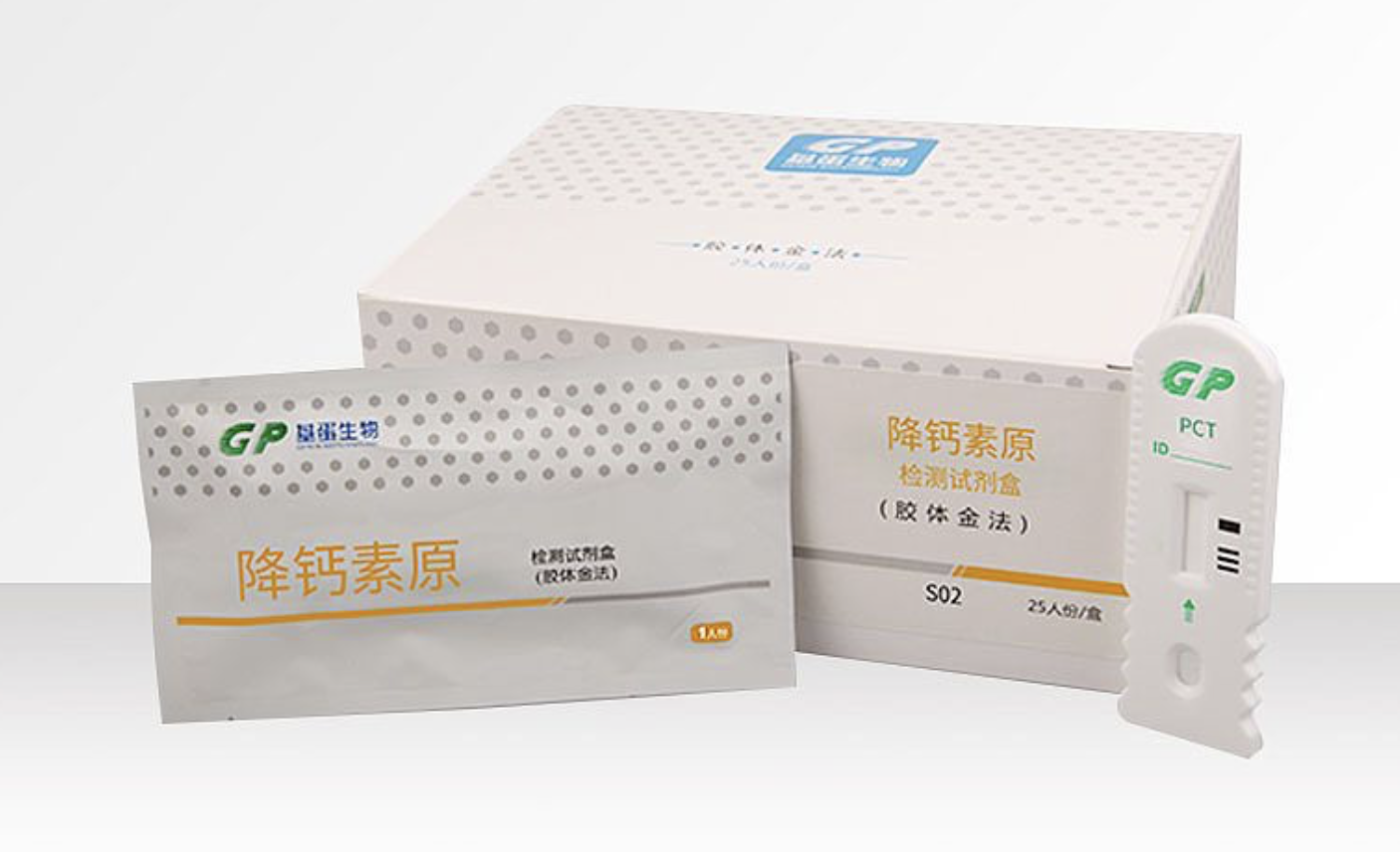 基蛋GP 降钙素原检测试剂盒（胶体金法） 25T/盒