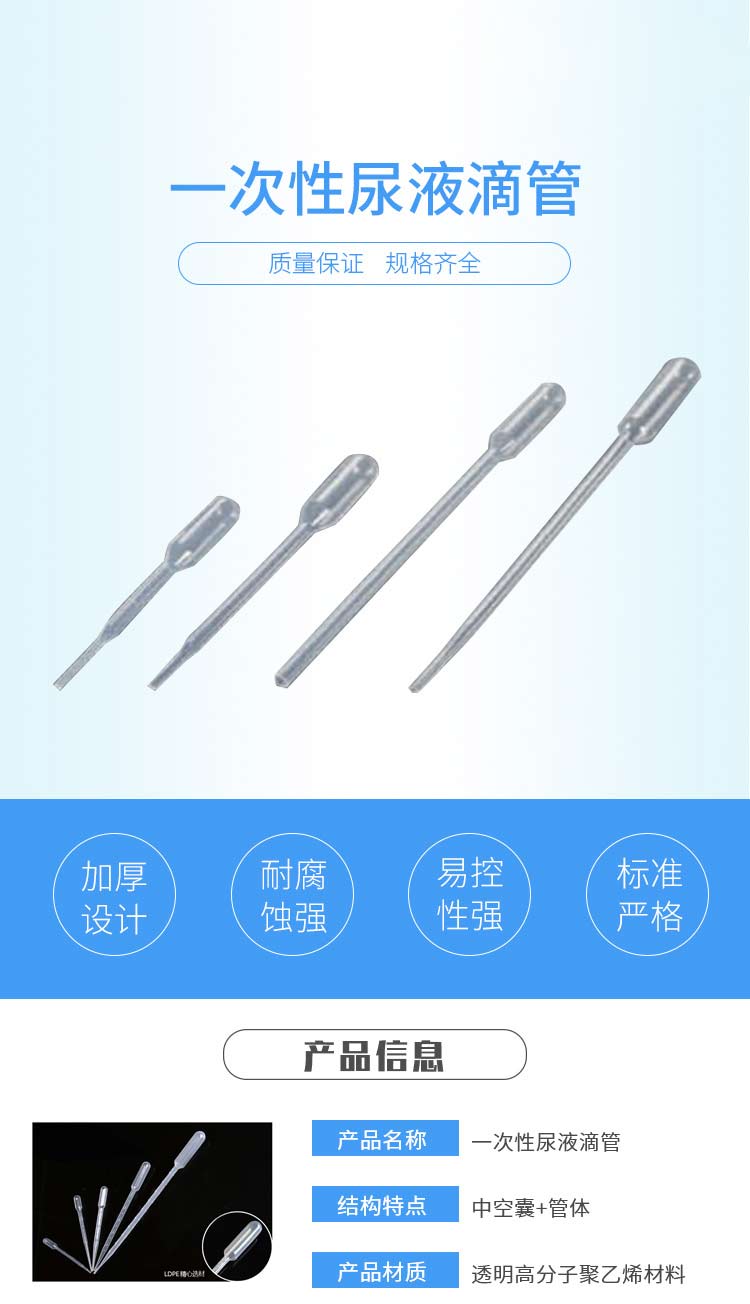 新康 一次性使用塑料吸管 X320 1ml (100支/袋 100袋/箱)