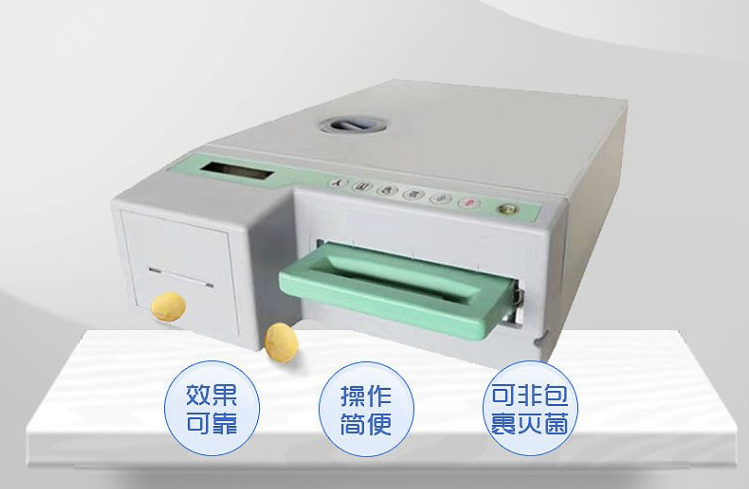科特KT 卡式蒸汽灭菌器 SK-2000