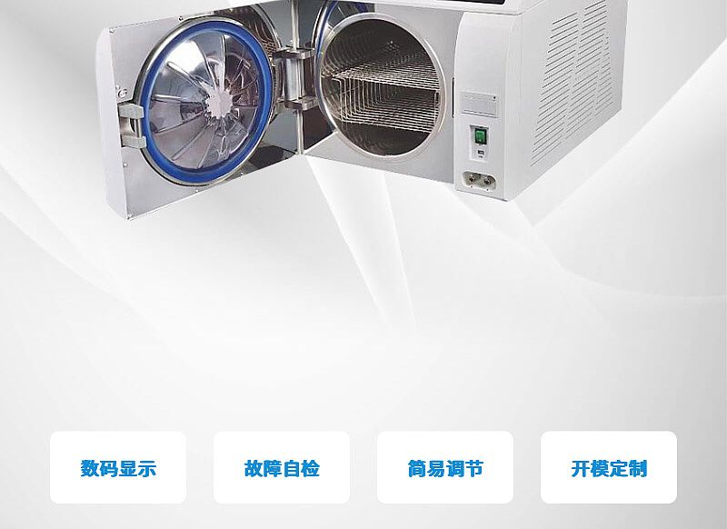 明太 小型压力蒸汽灭菌器 SUN29-III
